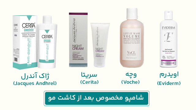 پیشگیری از ریزش مو بعد از کاشت 3 شامپو مخصوص بعد از کاشت مو